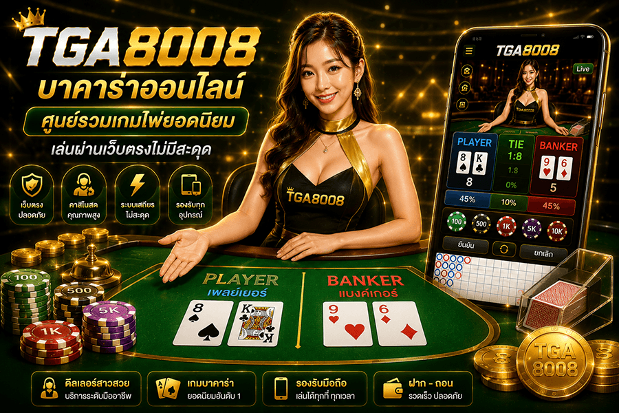 TGA8008